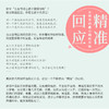精准回应 让孩子养成自主自律的好习惯 家庭教育 商品缩略图3