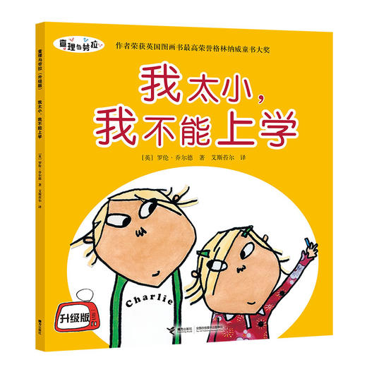 查理与劳拉系列系列三册 商品图3