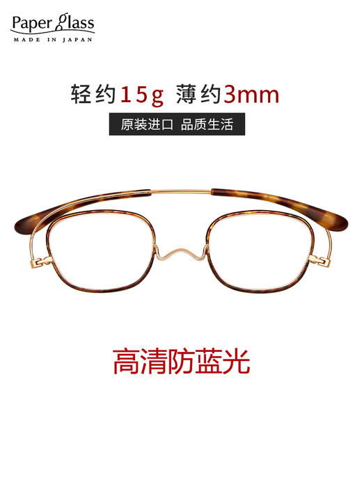 Paperglass 纸镜 七宝防蓝光 商品图4