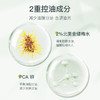【秘币兑换】他秘新品联名清爽控油面膜 5片 商品缩略图3