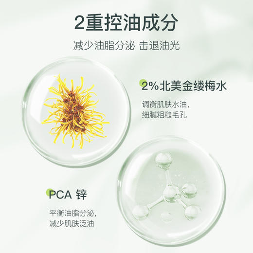 【秘币兑换】他秘新品联名清爽控油面膜 5片 商品图3