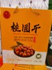 逗老板桂圆干一件 商品缩略图0