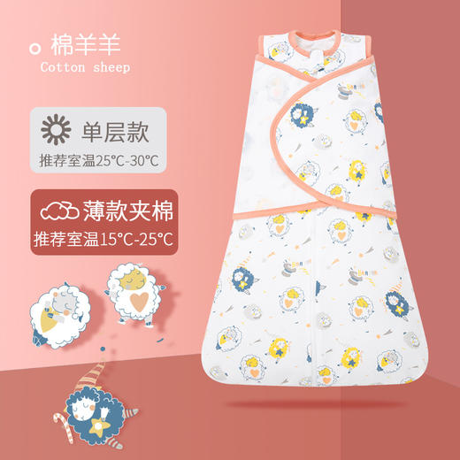 【减少夜醒 不受惊吓 呵护宝宝发育】新生儿包被宝宝防惊跳神器睡袋纯棉春秋款冬襁褓婴儿抱被 商品图5