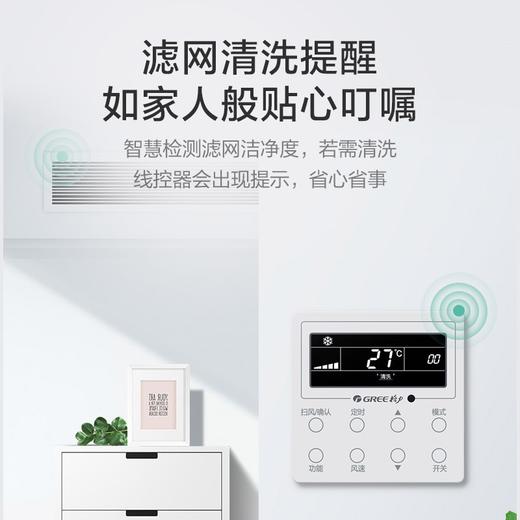 格力·StarⅢ中央空调一拖三 风管多联机 全直流变频空调 主机 GMV-H100WL/Ha  配线控器 ；包安装 商品图1