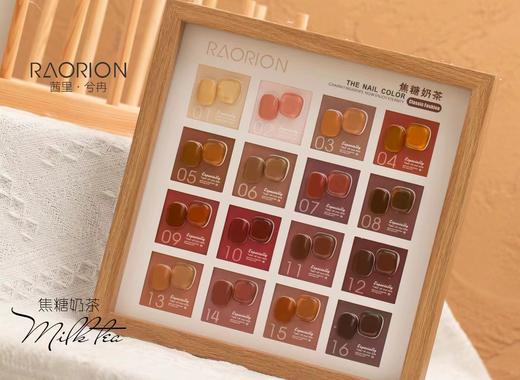 【秒杀价】16色焦糖奶茶 商品图1