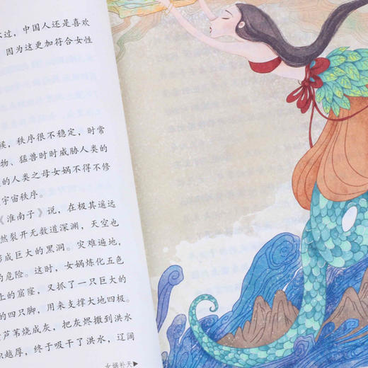 快乐读书吧 四年级上下册 必读书目 中国神话传说山海经 商品图2