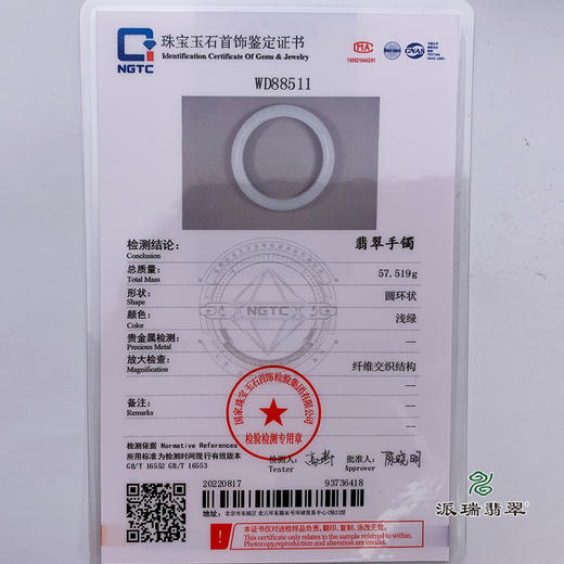 派瑞翡翠 翡翠手镯 糯种 紫色 商品图4