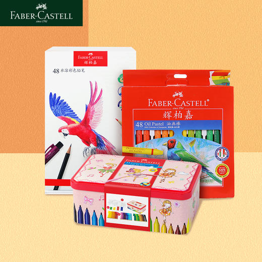 德国辉柏嘉 儿童绘画套装 商品图1