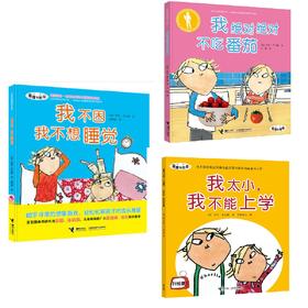 查理与劳拉系列系列三册