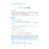 高考数学压轴题系列 商品缩略图1