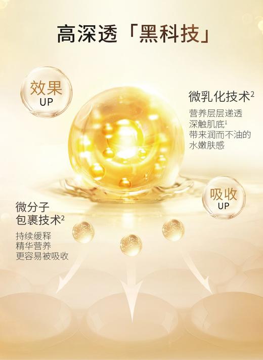 蔻诗弥鎏金臻颜松露奢养面霜50ml 商品图4