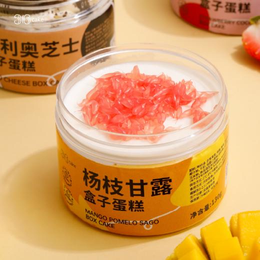 【仅和蛋糕一起配送】盒装慕斯cake/甜蜜办公室下午茶 商品图8