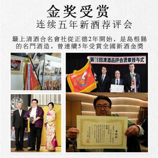 【连续5年日本酒鉴评会金奖酒造】七冠马纯米大吟酿720ml 商品图4