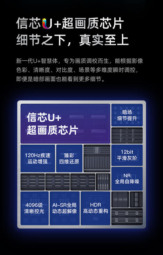 海信90U6H 90英寸ULED 120Hz电视 4K高清智能平板全面屏液晶 商品图4