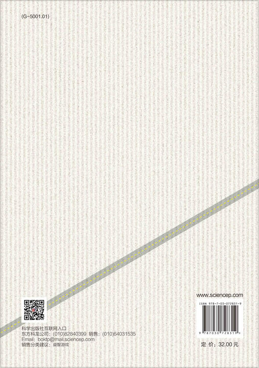 数独生本学材.第4册/赖继红 商品图1