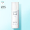 珂润（Curel）美白化妆水II 140ml滋润型爽肤水补水敏肌适用成毅代言 商品缩略图1