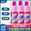【浪奇】剂彩色衣服漂洁剂家用漂渍液有效去除顽固污渍护色亮丽 商品缩略图0