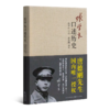 唐德刚 撰《张xue良口述历史》 商品缩略图0