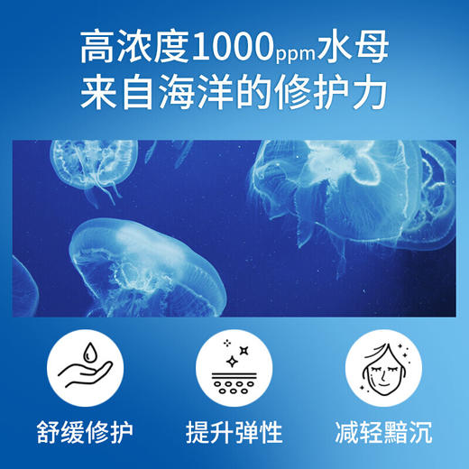 JMsolution肌司研悦活弹润水母面膜（尊享版） 30ml*10片 【深入滋养】 弹力滋养持久水润 商品图2