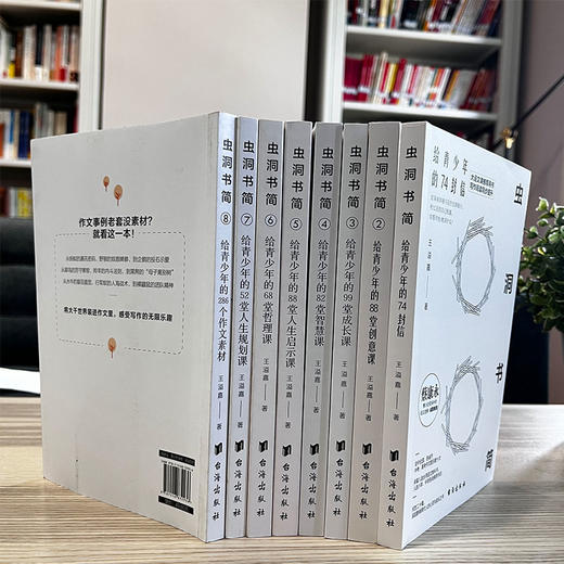 虫洞书简系列（全9册）8岁+ 9大板块500多篇作文范本1000个写作题材 商品图8