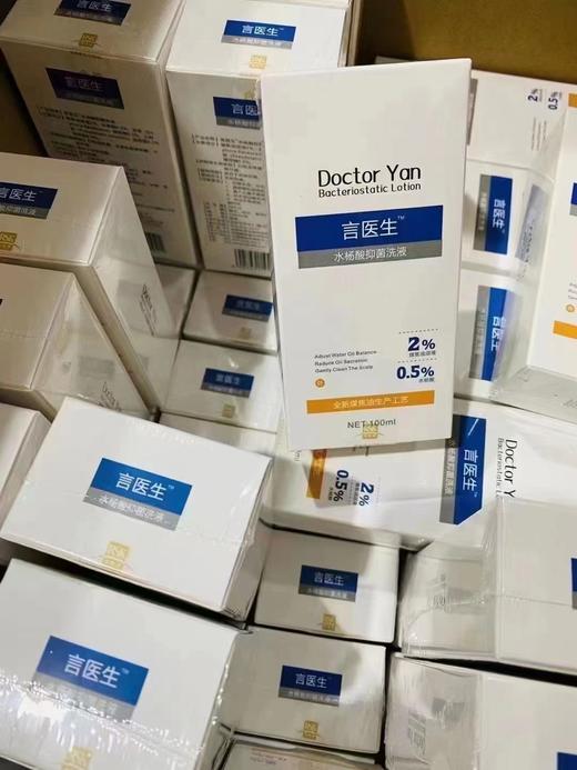 【头皮护理】言医生水杨酸抑菌洗发液100ml新包装 商品图4