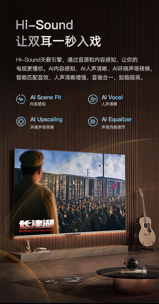 海信75U6H 75英寸ULED 240Hz电视 4K高清智能平板全面屏液晶 商品图9