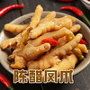 和盛 • 凤爪500g（柠檬/陈醋） 商品缩略图1