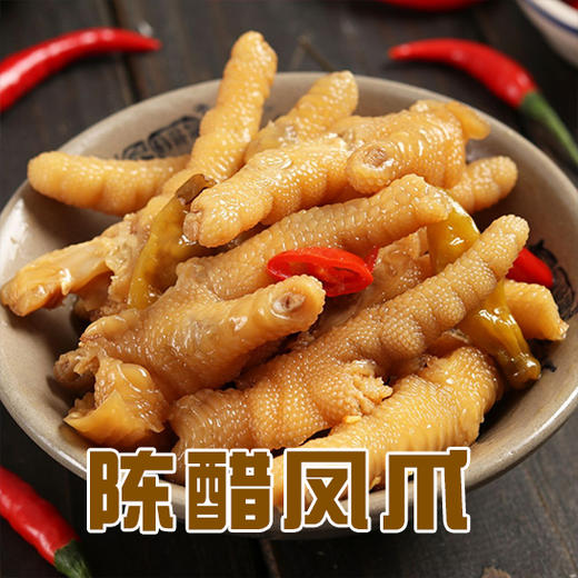 和盛 • 凤爪500g（柠檬/陈醋） 商品图1