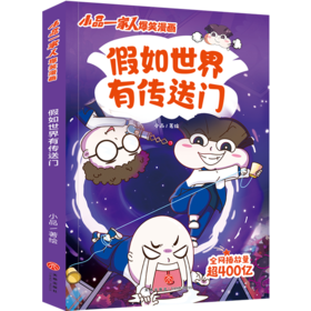 假如世界有传送门