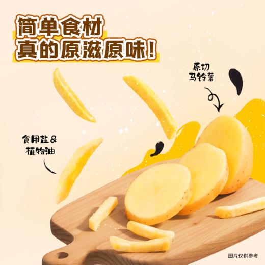 【原切】王辣辣0反式脂肪酸薯条20g*16包 干净成分 不添加白砂糖味精 低温+甩油工艺 商品图2