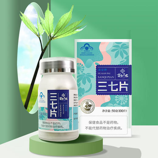 苗乡三七有机三七片100片（50克）/瓶 保健食品【临期】 商品图0