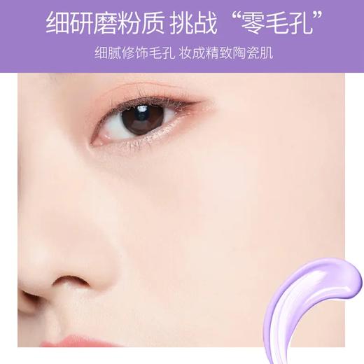 [隔离霜]【59.9任选3件 | 赠品粉饼、精华液、护手霜、香薰(4选3)】透蜜 水嫩修颜隔离霜20g 商品图3