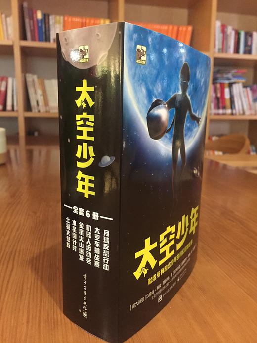 官方正版 太空少年 全6册 7-18岁青少年科普读物 澳大利亚获奖作家儿童科幻文学 商品图6