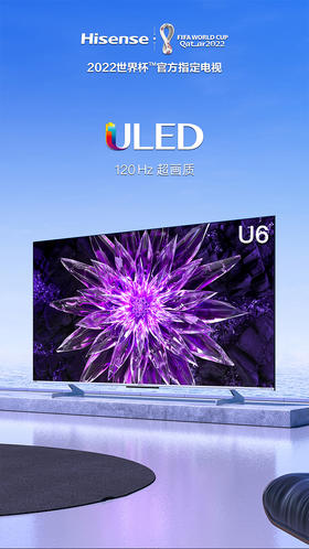 海信90U6H 90英寸ULED 120Hz电视 4K高清智能平板全面屏液晶