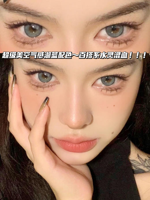 CS2-blue 亚裔湖蓝「含硅水凝胶」年抛型 商品图0