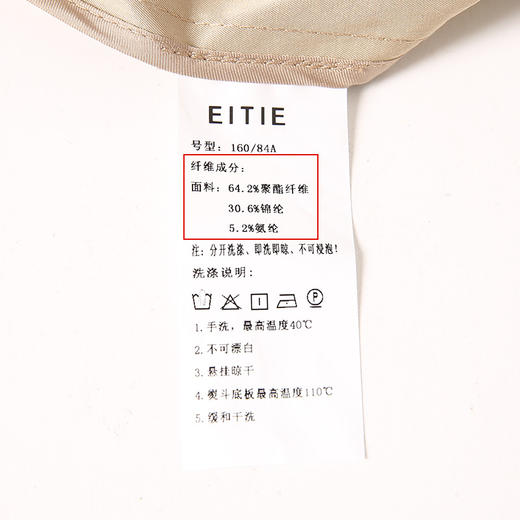 EITIE爱特爱纪秋季新款纯色显瘦风衣6704407 商品图7