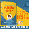 天才姐姐和我 我把哥哥换掉了丨入选2022阅伴共读春季书单 商品缩略图1
