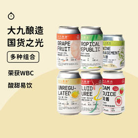 国产精酿之光新品独家首发！【大九啤酒全家福】来啦！