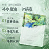 【秘币兑换】他秘新品联名清爽控油面膜 5片 商品缩略图2