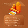 明祖-奶黄流心月饼（爆款）-55g*6/2盒 商品缩略图1