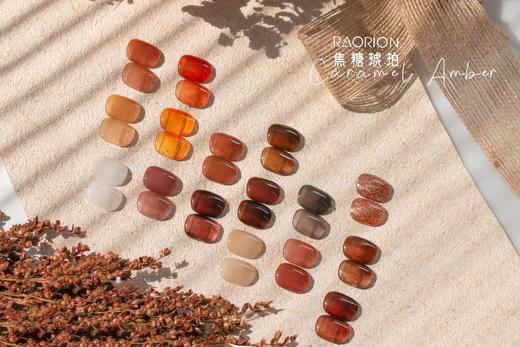 【秒杀价】16色焦糖琥珀 商品图2