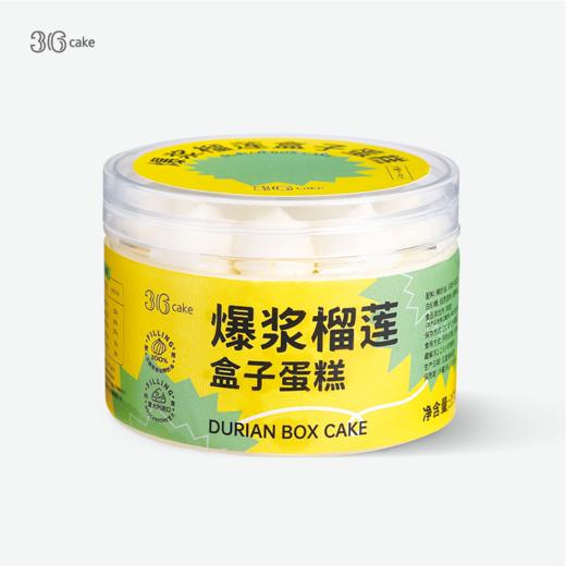 【仅和蛋糕一起配送】盒装慕斯cake/甜蜜办公室下午茶 商品图2
