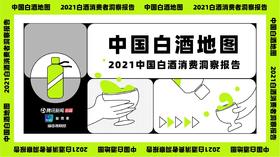 谁才是喝白酒的“主力军”？不同区域的白酒消费者们偏好有何不同？