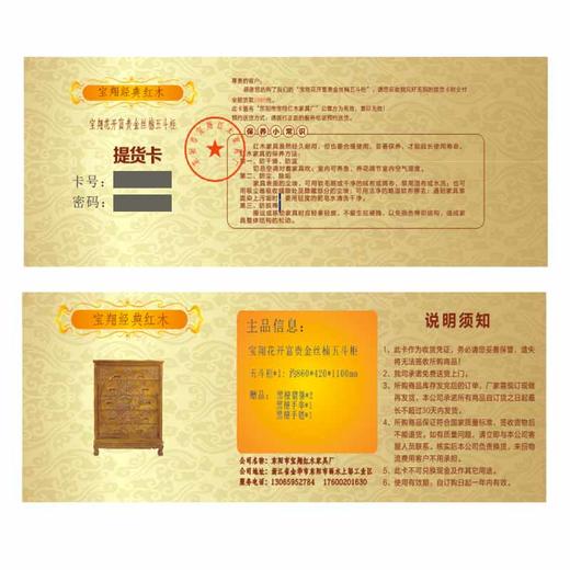 宝翔花开富贵金丝楠木五斗柜 商品图2