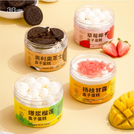 【仅和蛋糕一起配送】盒装慕斯cake/甜蜜办公室下午茶 商品图1