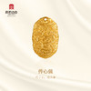 宫匠造办 宫廷福佑 传心佩黄金吊坠 商品缩略图2
