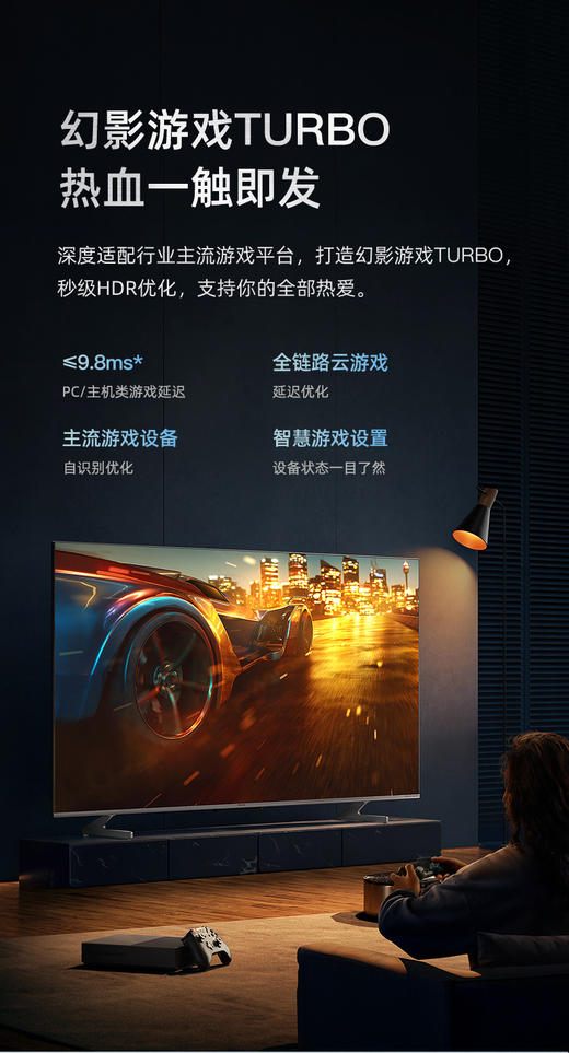 海信90U6H 90英寸ULED 120Hz电视 4K高清智能平板全面屏液晶 商品图11