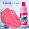 【浪奇】剂彩色衣服漂洁剂家用漂渍液有效去除顽固污渍护色亮丽 商品缩略图2