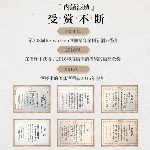 【日本原瓶进口】  一醉万笑清酒1.8L 商品图4