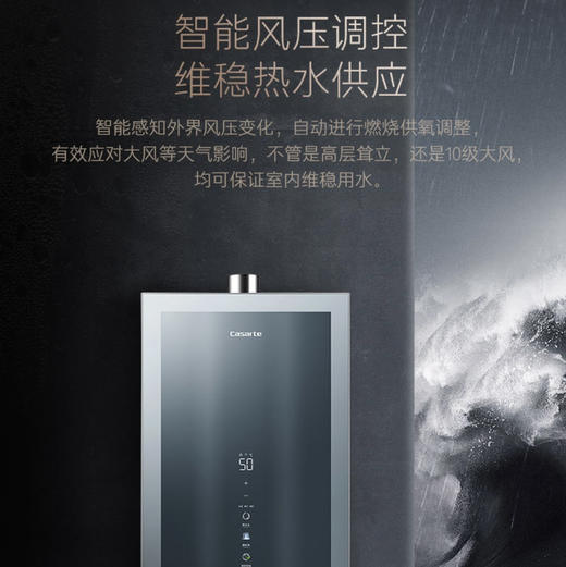 卡萨帝（Casarte）热水器JSQ31-16CRVBAU1鉴赏家 商品图8